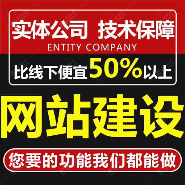 新華區(qū)正規(guī)石家莊網站制作多少錢