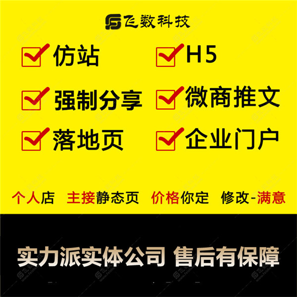 橋西區(qū)正規(guī)石家莊網(wǎng)站建設(shè)價(jià)格