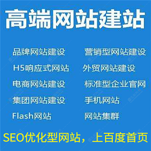 衡水有實(shí)力建設(shè)網(wǎng)站公司多少錢(qián)