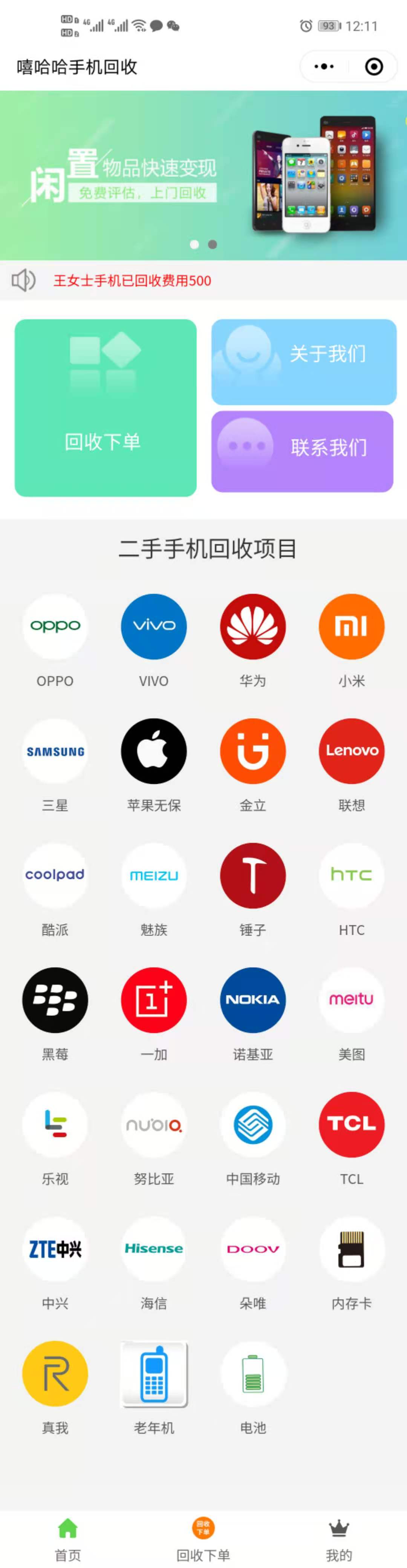 1610980277119598.jpg 手機(jī) 14 嘻哈哈手機(jī)回收.jpg