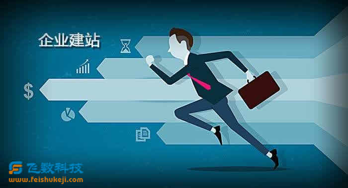 石家莊網(wǎng)站建設(shè)