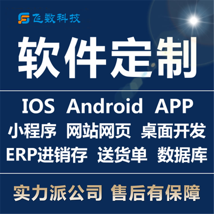 正定靠譜APP開發(fā)公司哪家好